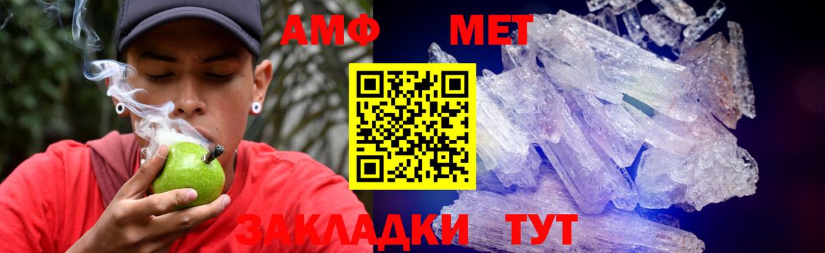 АМФ Premium  Амфетамин  Химки  Вход с VPN 