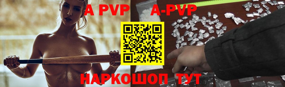Альфа ПВП VHQ Химки