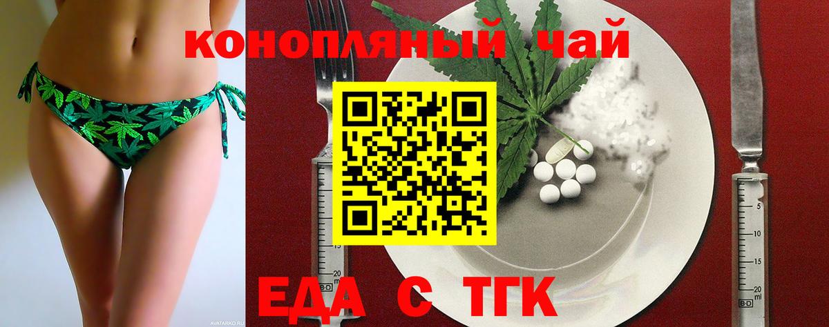 Печенье с ТГК марихуана  Вход с VPN  Химки 