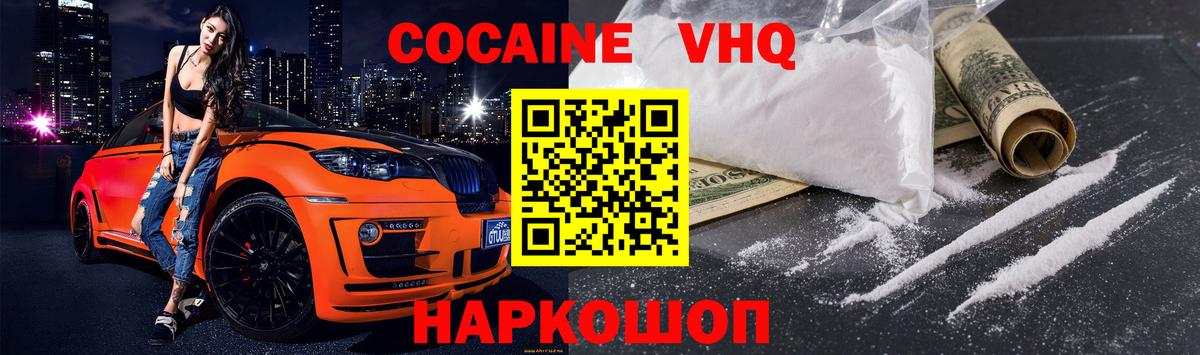 Химки  Cocaine  Кокаин 98%  Вход с VPN  КОКАИН Перу 