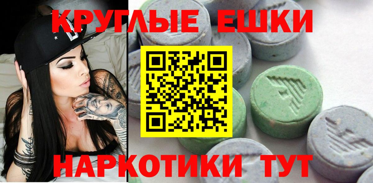 Ecstasy  ЭКСТАЗИ 280 MDMA  Химки  Вход с VPN  ЭКСТАЗИ круглые 