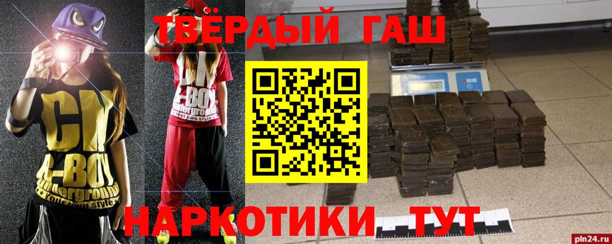 ГАШ  Гашиш индика сатива  Химки  Вход с VPN  ГАШ хэш 