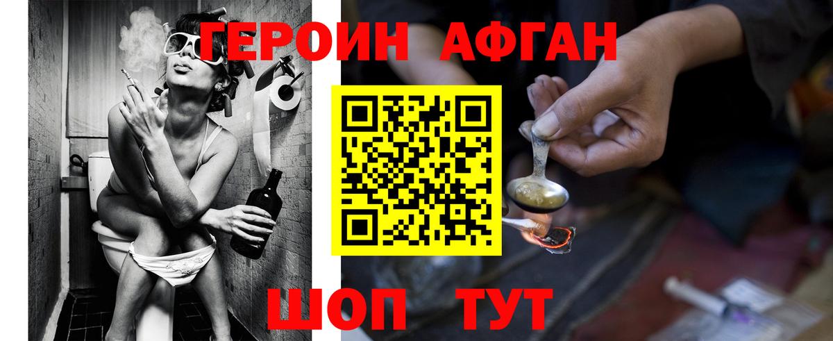 ГЕРОИН герыч Химки
