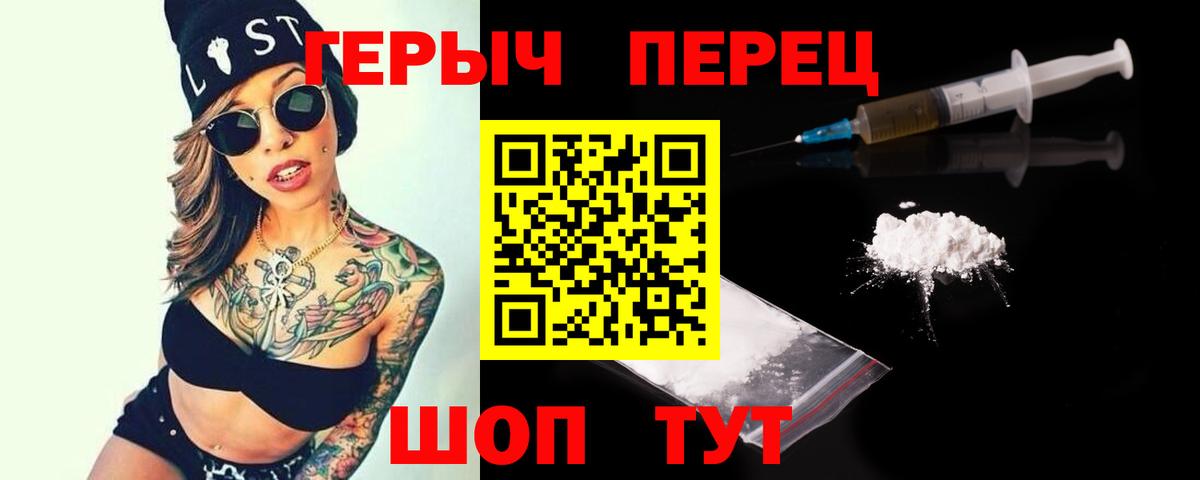 Химки  ГЕРОИН белый  ГЕРОИН  Вход с VPN 