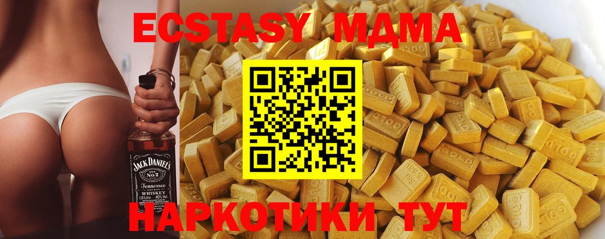 MDMA кристаллы Химки