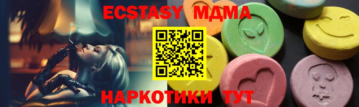 MDMA Molly  Вход с VPN  Химки  MDMA  MDMA молли 