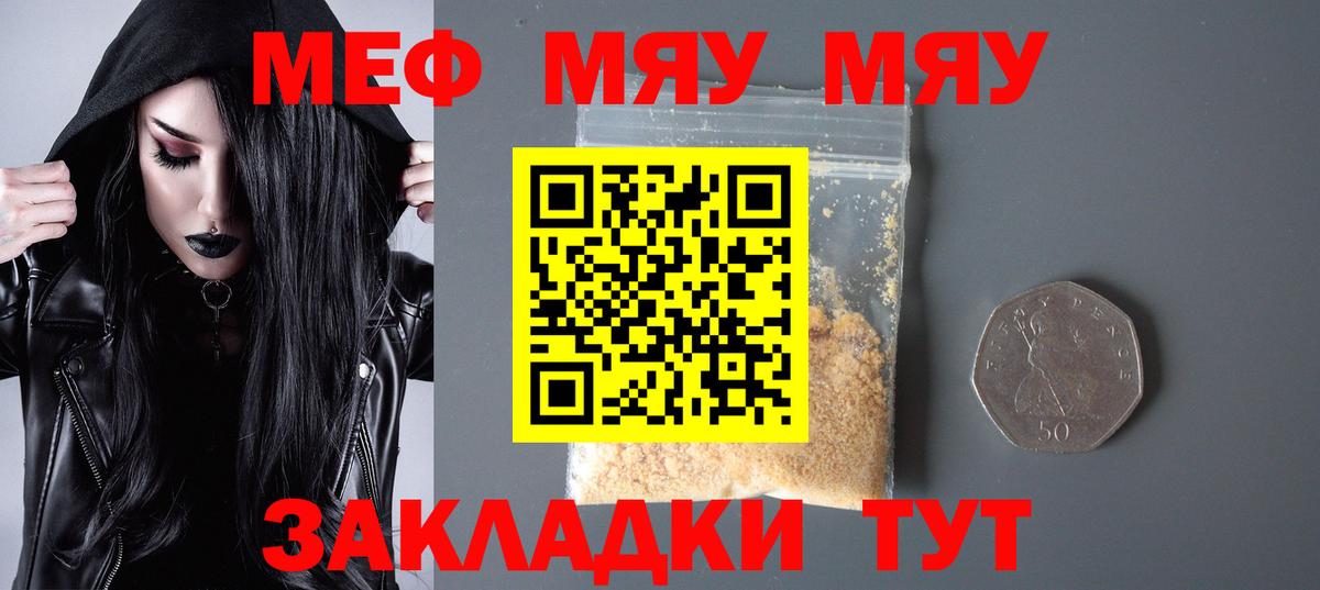 Мефедрон мука Химки