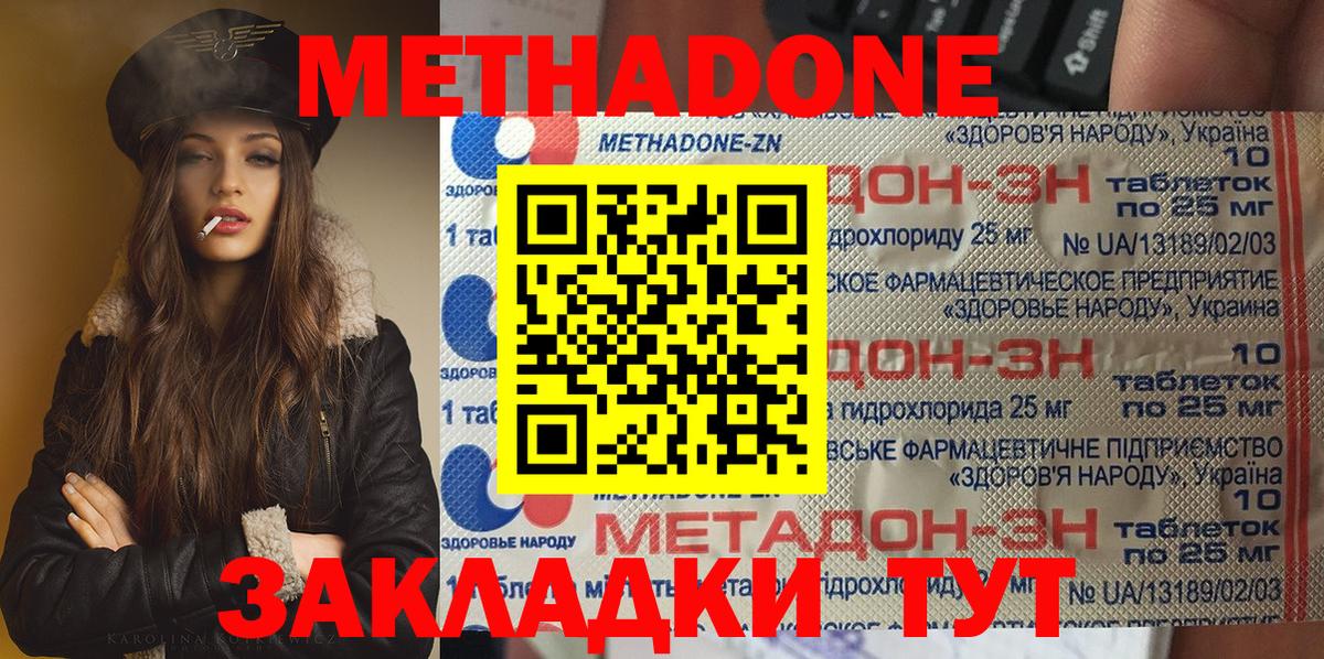 МЕТАДОН мёд Химки