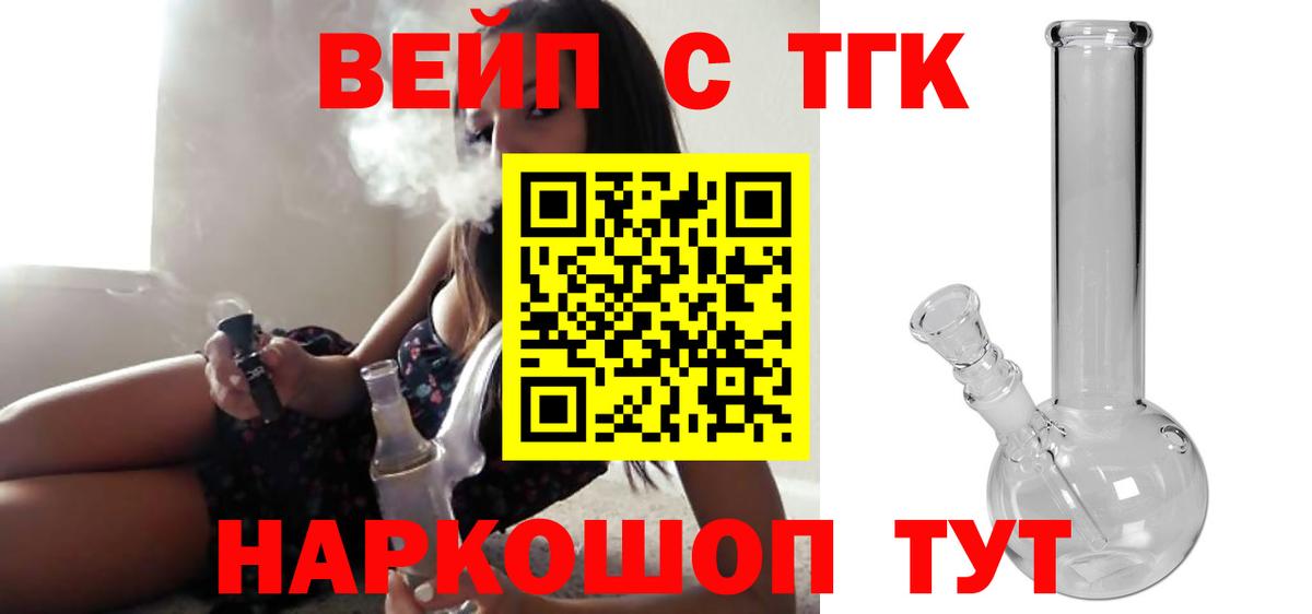 Дистиллят ТГК Wax Химки